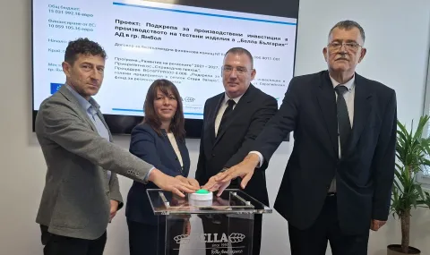 Белла българия zelena svetlina mln evro investitsiya bella ba 1 2026 новините от българия на 20 октомври 2026 г. В ямбол „белла българия“ ад – лидер в производството на храни – представи най-новата... „зелена“ светлина за 15 млн. Евро инвестиция на „белла българия“ ад в ямбол 2026 българия новините balgarianovinite. Com 2026-10-21 10:22:17 белла българия „зелена“ светлина за 15 млн. Евро инвестиция на „белла българия“ ад в ямбол 2026 информационна агенция за разследваща журналистика и разследващ репортаж бургас, българия