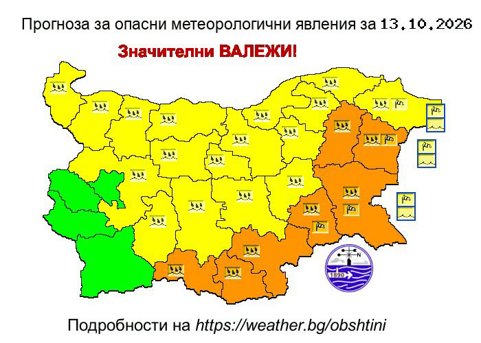 Жълт код за валежи утре, очакват се между 35 и 65 л/кв. м 2026